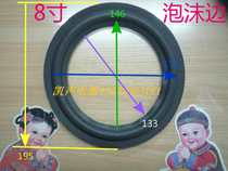 8-inch conventional foam side horn speaker repair accessories Horn side sponge side fold ring