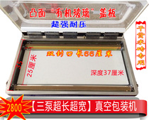 Three-pump vertical flat dry goods rice brick vacuum packaging machine Food vacuum machine Double sealing vacuum machine