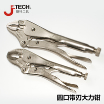 JETECH Jico tool round mouth with blade powerful pliers LGP-7 LGP-10 7 inch 10 inch
