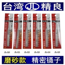 Taiwans sophisticated high precision high elastic antistatic anti-magnetic stainless steel tweezers custard elbow tweezers