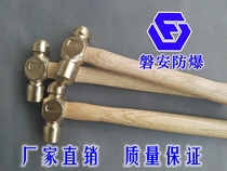 Pan anti-explosion hammer brass nipple nipple hammer explosion-proof tool brass round hammer pure copper hand hammer round head hammer