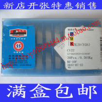 Zigong Great Wall Carbide Welding Blade Thread Cutter Head YT15YT14YW1YG6YG8YT5YW2 C122