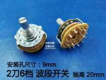 2-knife 6-speed band switch segment switch 2 × 6-speed switch potentiometer selector switch 9mm