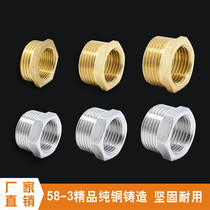 All-copper thickened variable diameter fill-in connector 4 minutes 6 minutes 1 inch conversion different diameter stainless steel fill-in accessories size head