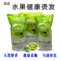 Jia Ying healthy aromatic professional fruit flavor hot water straight hair cream Ion Iron curly hair Digital hot pear flower hot