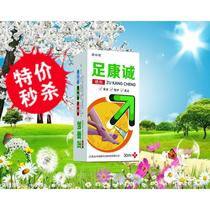 Kangjide foot Kangcheng spray anti-odor anti-itching blisters peeling feet itching feet sweating peeling and chapping spray