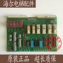Xunda lift accessories Xun Duda 300P Safety Circuit board ID NR 590871 SKE 1 M B C