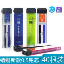 Japan TOMBOW Dragonfly Lead Core R5-MG 0 5mm Automatic Lead Core MONO is not easy to break 40