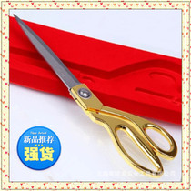 Clothing sewing machine tailor household stainless steel large scissors Wedding ribbon scissors Barbecue leather large scissors