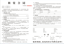 Housing lease contract triplet single A3 national general triplicate