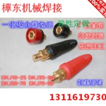 Welder Quick Joint DKJ10-25 35-50 50-70 70 70-95 Electric Welder Fast All Copper European Style