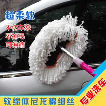 Car wash brush Car supplies Long handle telescopic cotton thread soft hair car wash tool Car wash mop Car wipe mop Wax tow
