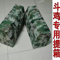 Cockfighting supplies Cockfighting cage cockfighting suitcase carrying case Carrying cage Carrying blue cockfighting Carrying blue cockfighting sandbag