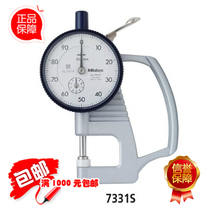 Original Japanese MITUTOYO Mitsufeng 7331s pointer type thickness gauge 0-10mm thickness gauge thickness gauge film thickness