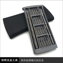 Fukuoka multi-function screwdriver set combination disassembly machine small cross screwdriver batch screwdriver Computer mobile phone repair tool