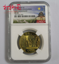 Commemorative coin for the 90th anniversary of the 2001 Xinhai Revolution. Xinhai Revolution Commemorative Coin. The grading coin NGC 66 cents. Fidelity