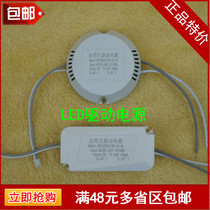 LED drive power driver ballast transformer LED modified accessories LED constant current constant voltage power supply Universal