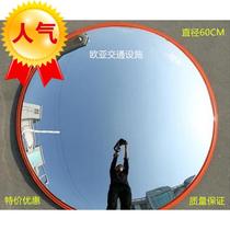 Wide Angle Mirror 60 Indoor Garage Viewfinder Convex Mirror Road Convex Mirror Supermarket Antitheft Mirror Junction Mirror Corner Mirror New