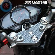 Di Ah Shuang 150 key anti-scratch stickers Samsung frame anti-scratch stickers motorcycle modification Di Shuang 150 anti-scratch stickers