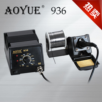 AOYUE AOYUE 936 Hengyun soldering iron adjustable constant soldering table electronic soldering tool anti-static electric soldering iron