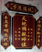 Heaven and earth country teacher position Zuwangfu Jun Guanyin Dasford Fortunes ancestor Zu De Liu Fang