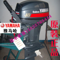 Original Yamaha speedboat Yacht Motorboat Outboard motor Outboard motor Gasoline propeller motor engine