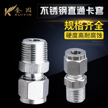 Stainless steel inch tube card sleeve 1 2 3 4 point card 1 4(6 35)3 8(9 53)1 2 (12 7mm connector