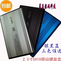  2 5 inch sata Hard disc case mobile hard disc 2 5 SATA notebook Hard disc case Hard disc case 2 5