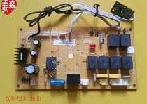 New original Zhigao air conditioning accessories inner cabinet machine circuit board ZKFR-72LW 13m