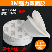 3M double-sided adhesive Strong non-marking adhesive Sponge tape Waterproof and temperature-resistant car glue White foam glue 10 pieces