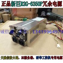 New Giant R2G-6350P GIN-6350P Redundant Power Supply Tianrongxin Firewall Power Supply Industrial Computer Power Supply