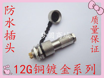 Waterproof Aviation plug 12G-2 core 3 core 4 core 5 core 6 core 7 Core 8 core 9 core 10 core 10 core G12 aviation socket 12MM
