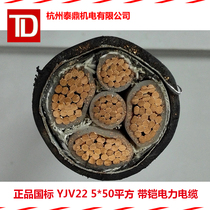 Guangyu cable YJV22 5 by 50 square power cable 5-core pure copper core hard sleeve wire with armor