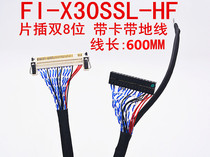 New Lang Lang Lehua 17-28 inch FIX-30P-S8 Pin Screen cable double 8 screen cable buckle 60CM