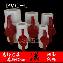  Brand thickened PVC ball valve water supply joint Pipe fittings Accessories 20 25 32 40 50 63 75 90 110