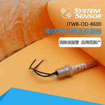 Shengcaier temperature sensing rod rod temperature sensing detector aluminum metal rod temperature sensing detector factory direct sales