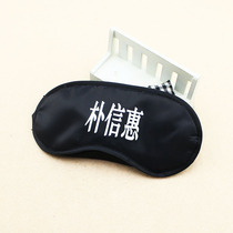 Park Shin Hye name LOGO LOGO eye mask