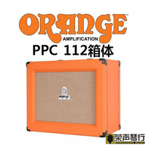 Send 12 Hor gift Orange PPC112 Cab Dragon V30 horn box