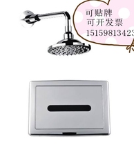 Dark-mounted induction shower automatic induction bath valve into the wall top spray shower intelligent induction bathhouse rain