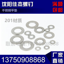201 stainless steel flat washer gasket GB97M3 M4 M5 M6 M8 M10 M12 M14-M30