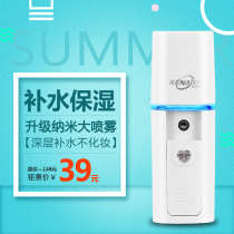 Nano spray hydration instrument Handheld portable rechargeable facial rejuvenation humidification artifact Cold spray steam face beauty moisturizing