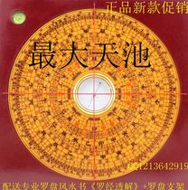 Precision new product Jifutang 6-inch 21-layer three-in-one professional Feng Shui compass crystal panel send compass books