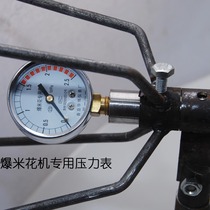 Rice flower machine pressure gauge Pressure gauge accessories Dry jump chicken dry boom machine pressure gauge Dry jump machine pressure gauge equipment