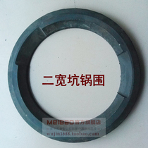 Erkeng pot iron ring large circle stove pig iron cast iron ring Chinese pot stove ring kitchen appliance accessories