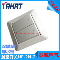 Compartment switch duplex double control HE-2N-2 indoor lighting control switch 250V16A 82 type wall switch