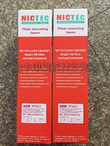  Imported from Taiwan made in Hong Kong gravure flexographic offset printing special double-sided tape adhesive tape test Germany