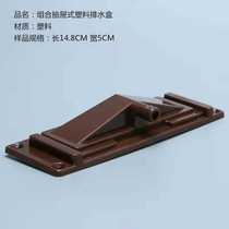 Tea tray plastic drain box leak pipe square drain piece tea table stone wood solid wood tea tray