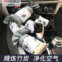 Car clean smell and formaldehyde bamboo charcoal bag new car ornaments activated carbon new house car adsorption odor deodorant deodorant