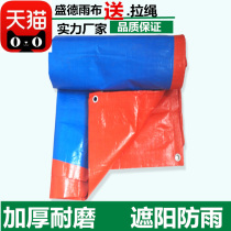 Truck tarpaulin thickened tarpaulin Plastic rain cover rainproof cloth Canopy tarpaulin Plant waterproof tarpaulin shading sunscreen cloth
