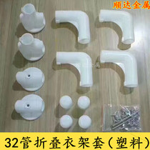 Folding drying rack assembly matching hardware accessories plastic support rubber sleeve complete set of accessories drying hanger connectors
